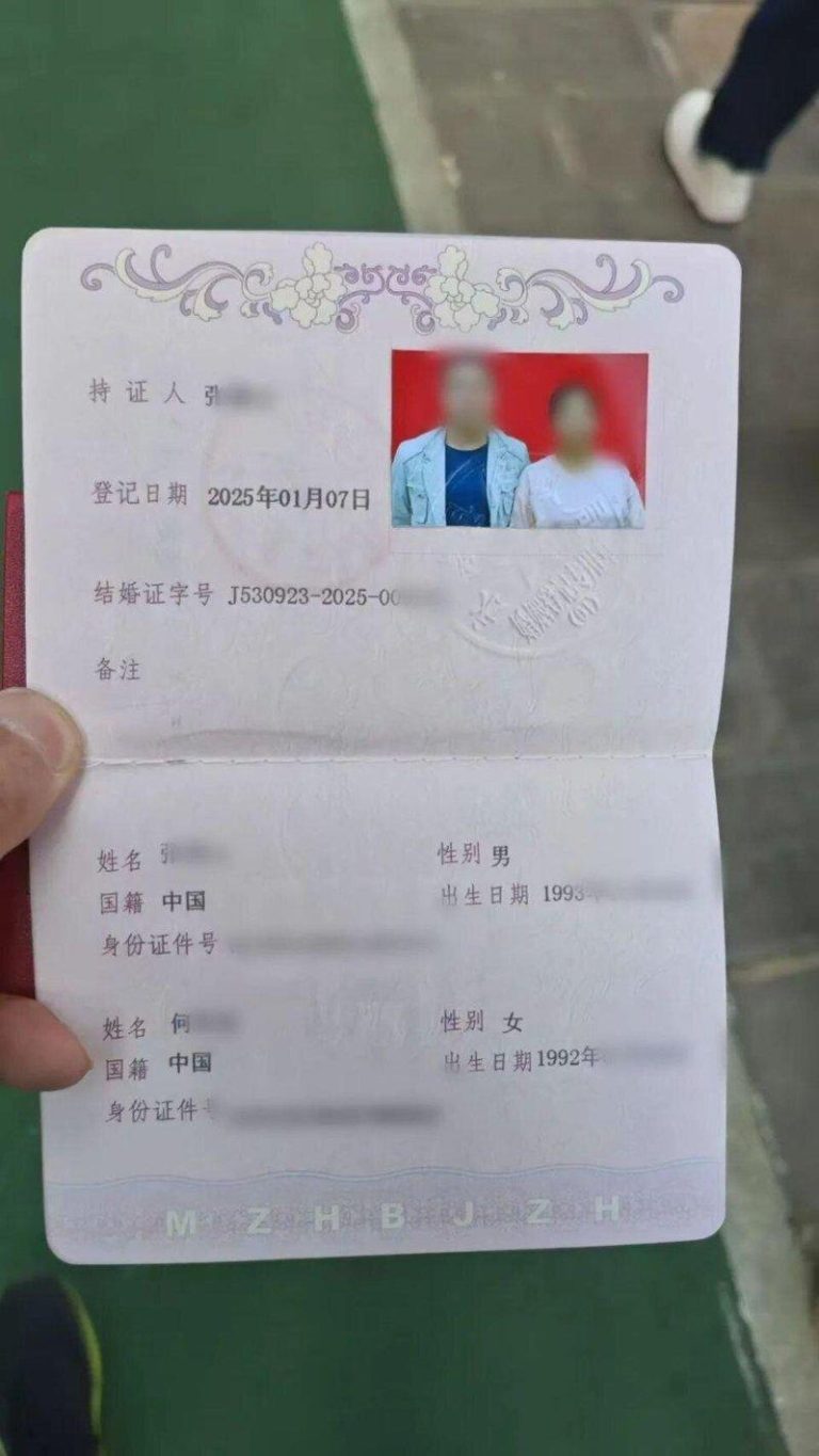 陕男24万彩礼娶妻 25天后新娘落跑住进男友家 骗行不是第一次 张诚与何丽的结婚证。(取材自大风新闻)