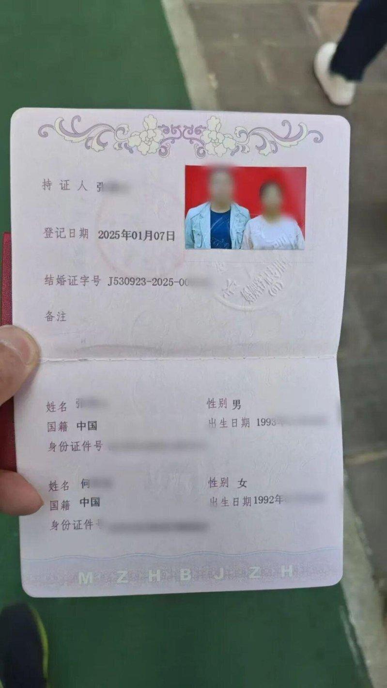 张诚与何丽的结婚证。(取材自大风新闻)