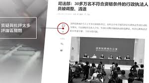 【禁闻】甩包袱又甩锅?中共称清退30万执法人员