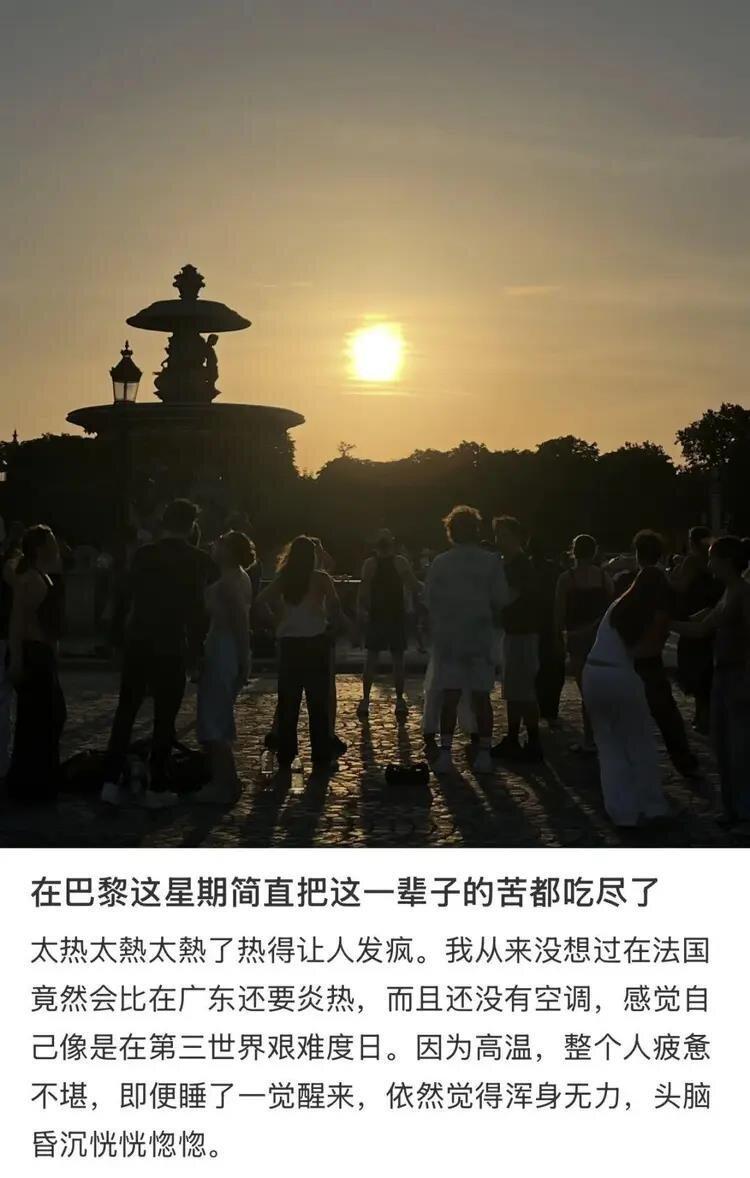 欧洲热浪,让来自广东的游客也受不了。(取材自小红书)