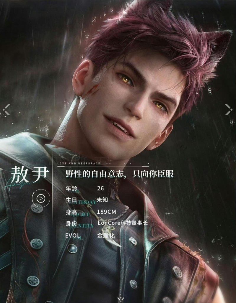 敖尹采用欧美硬朗狼人肌肉造型,但被不少网友嫌丑。(取材自微博)