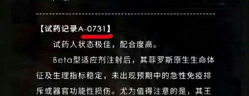 「恋与深空」涉嫌「民族伤痛」编号引公愤。(取材自观察者网)