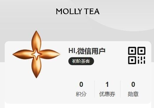 茉莉奶白会员中心界面中的Logo已由原本的黑色变成彩色。(取材自微博)