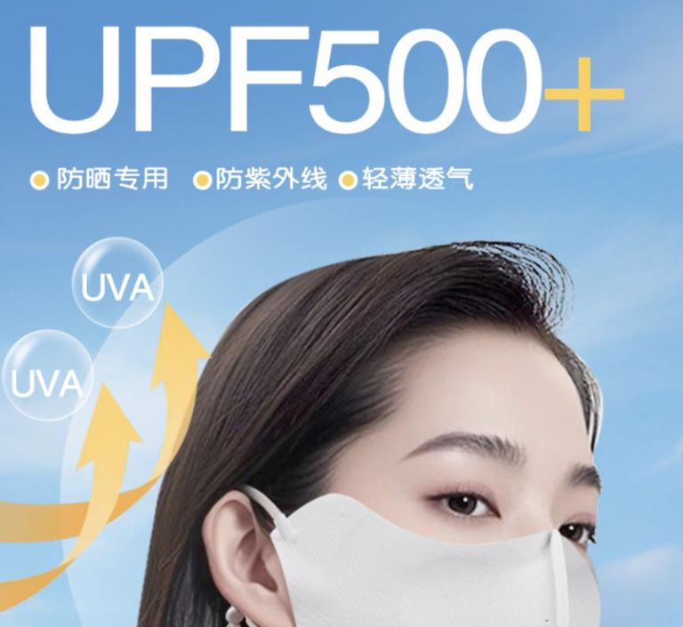 防晒系数值高于2000?中媒:变造规范概念、过度行销 中国电商平台上销售的防晒口罩,标榜「UPF500+」。(取材自京东网站)