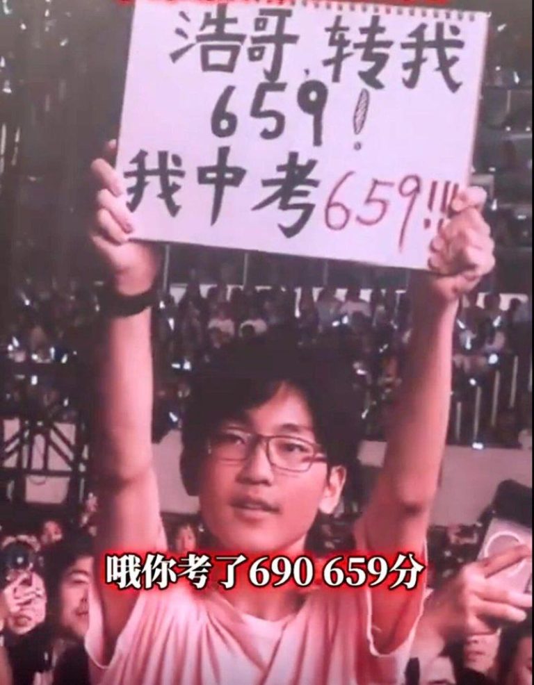 李荣浩又宠粉 歌迷举「中考659 求转659元」他立马安排 男歌迷高举手写着「浩哥,转我659,我中考659」的看板要李荣浩「给钱」。(取材...