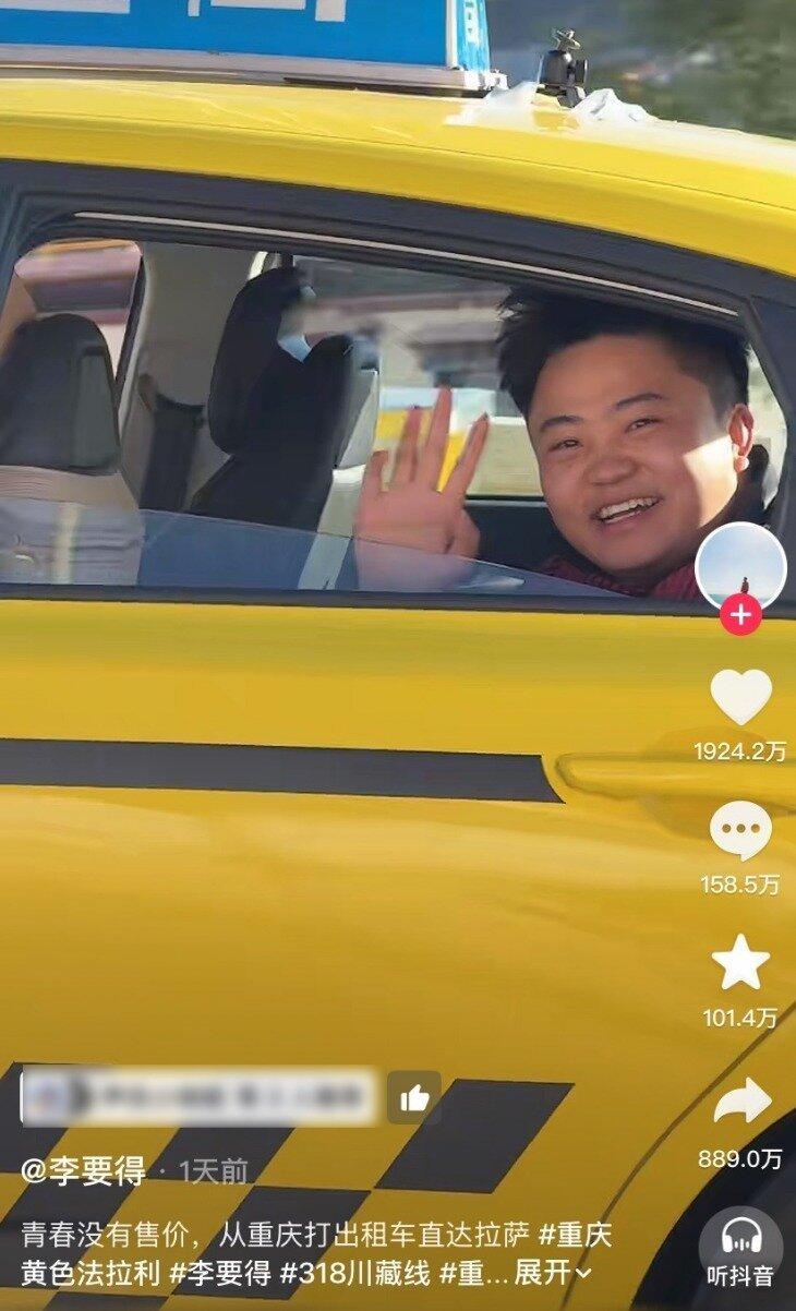 博主李要得打出租车，从重庆到西藏历时7天。（取材自小红书）