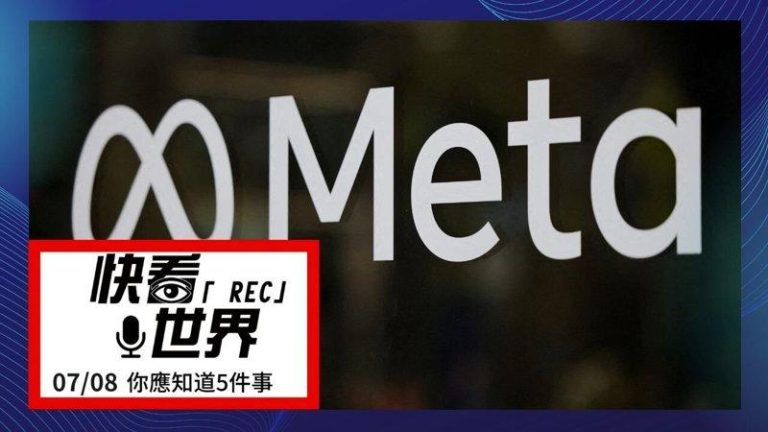 4个州指控Meta设计脸书和Instagram平台使年轻用户成瘾，寻求1.4兆元...