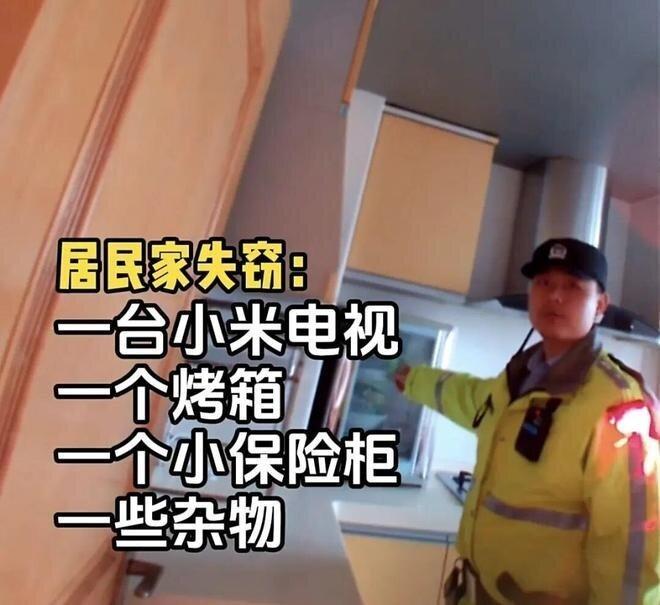 警方办案现场。（视频截屏）