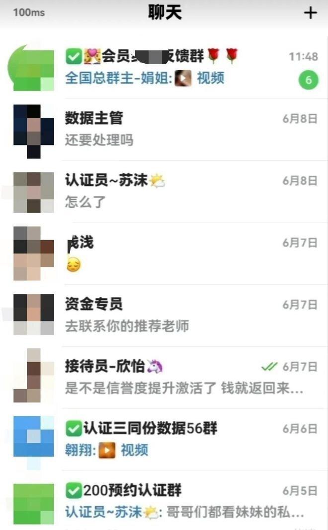 短信聊天截屏。(取材自大风新闻)