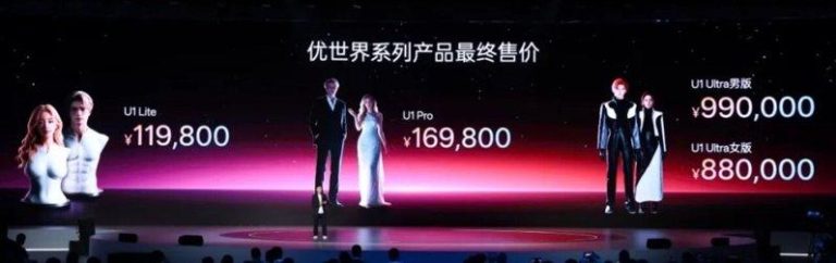 优必选最新发布的全尺寸超仿生机器人U1备受外界关注。（取材自微信公众号「优必选科...