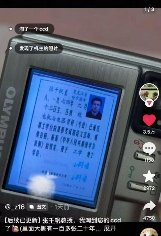 相机内照片。(视频截屏)