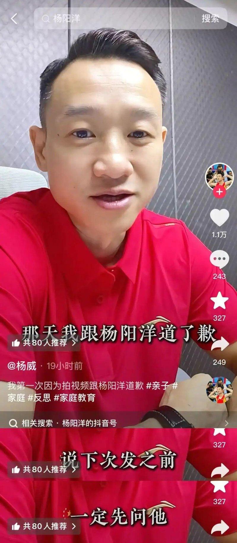 杨威发表影片向儿子致歉。(视频截屏)