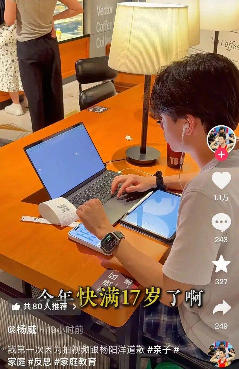 杨阳洋已经17岁。(视频截屏)