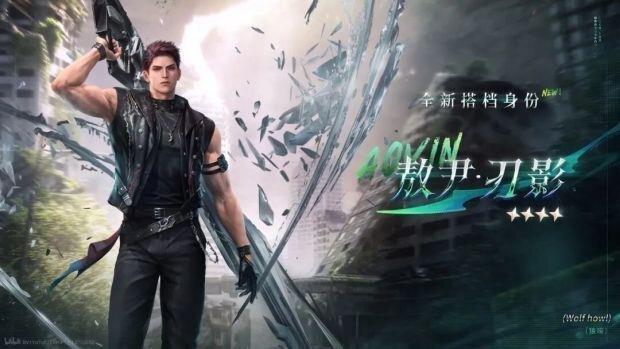 引起争议的「恋与深空」新男主角色敖尹。（取材自观察者网）