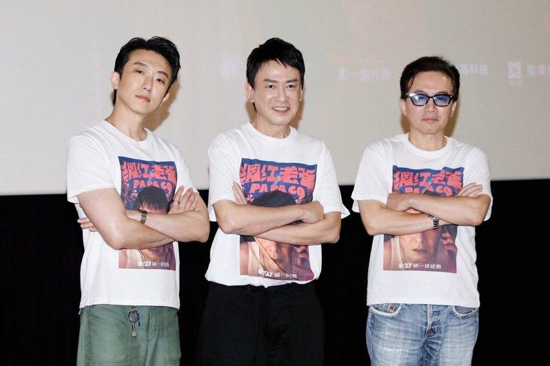 怀秋(左起)、王识贤、孙鹏出席电影「网红老爸」记者会。(记者王聪贤/摄影)