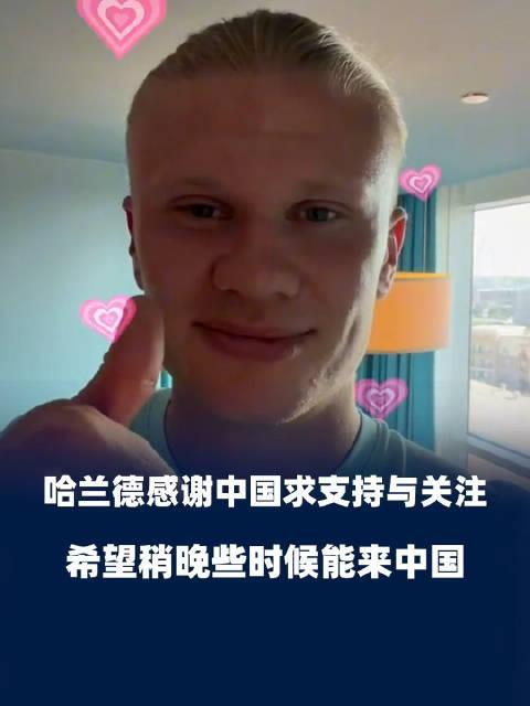 哈兰德希望能访问中国。(视频截屏)