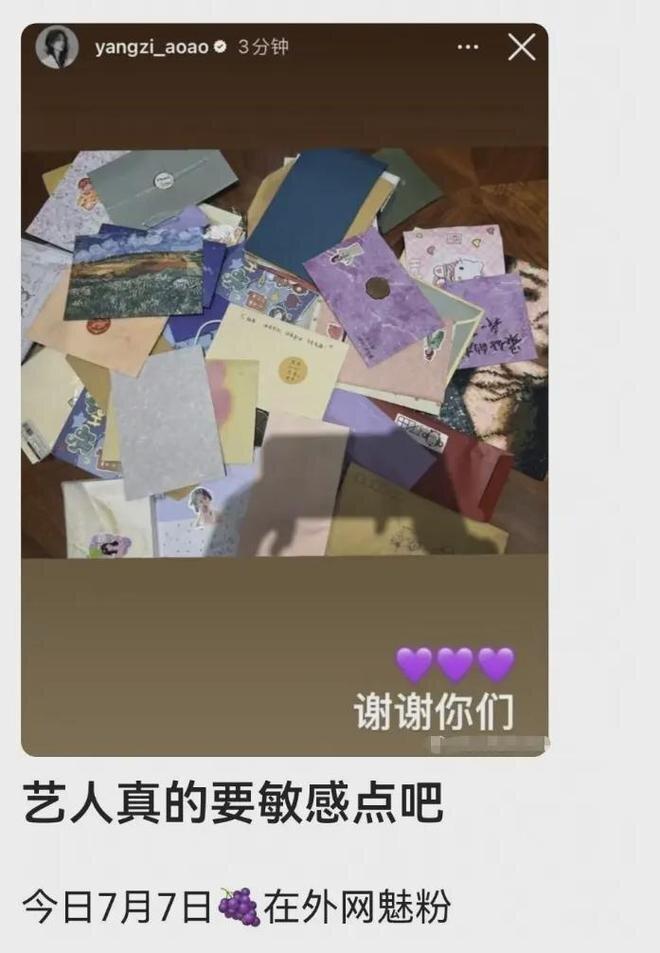 杨紫发文。(取材自微博/IG截屏)