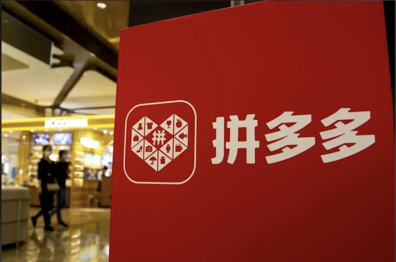 拼多多近期购入位于上海陆家嘴滨江的星展银行大厦整栋物业。(财经杂志)