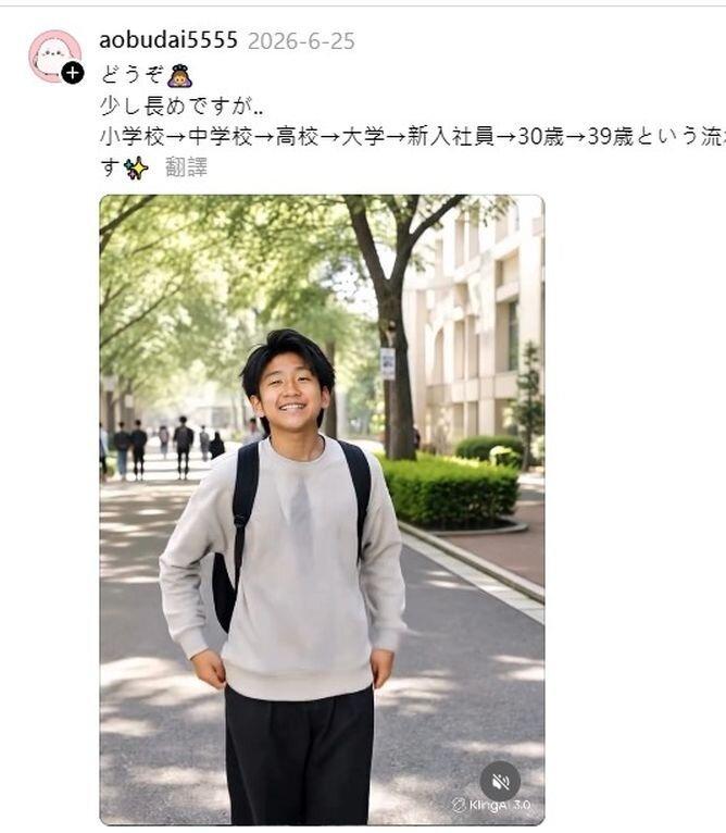 日本一名母亲面临爱子6岁夭折,在社交平台上求助「想看儿子长大模样」,网友以AI影...