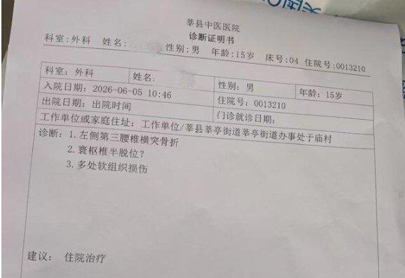 复查报告确认孩子腰椎骨折。(取材自大风新闻)