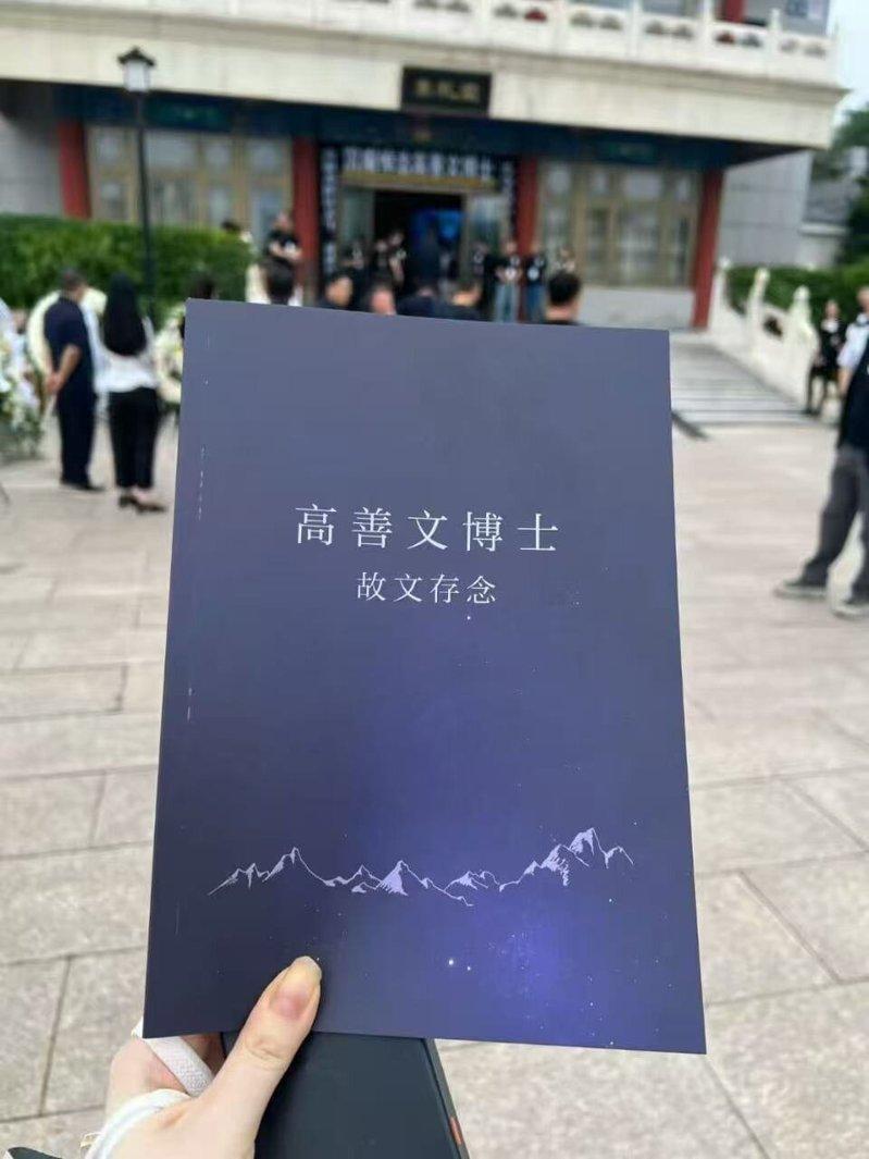 经济学家高善文的追悼会11日在北京八宝山殡仪馆举行，据称，有数百位民众到场送他最...