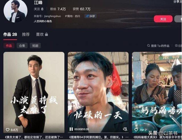 江峰两年前还站在成都的电影院红毯上,以「皮壳之下」男主角身分跟影迷合影。(取材自...