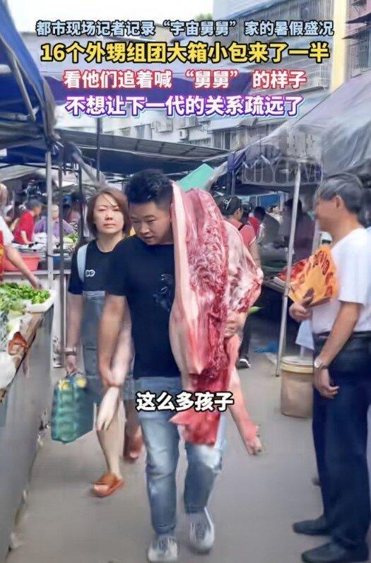 舅舅扛着半扇猪。(取材自扬子晚报)