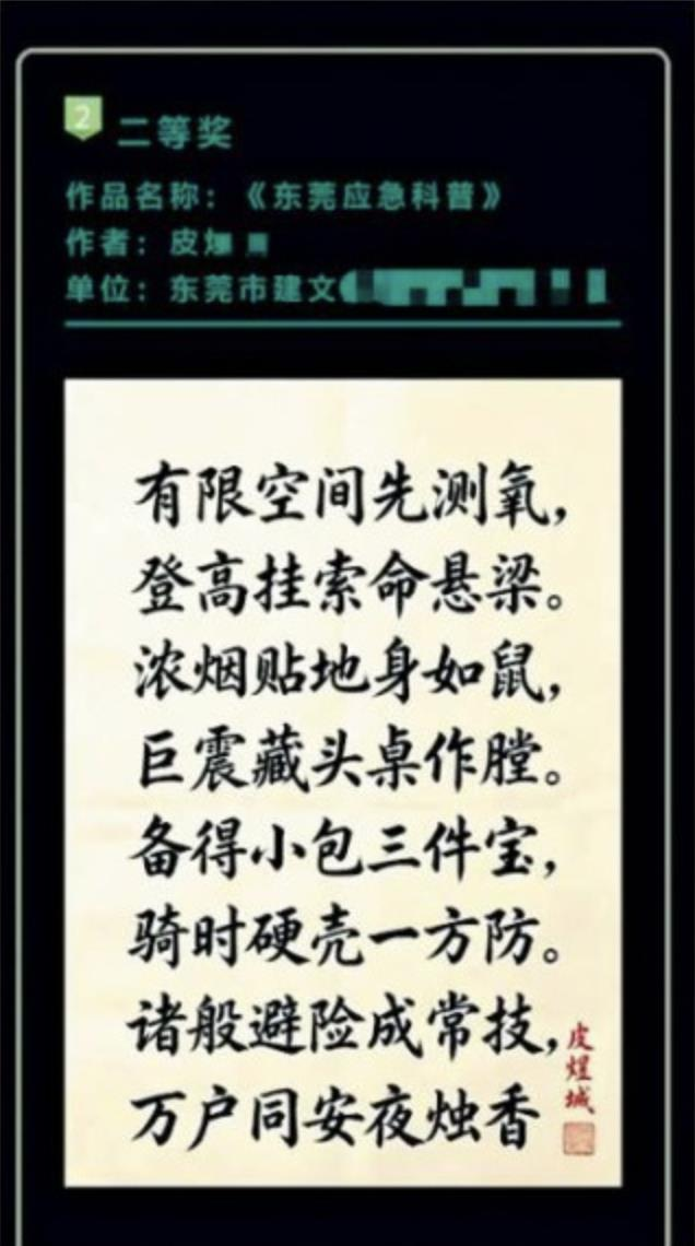广东东莞一政府部门公示的书法获奖作品被疑为AI生成,经内部核查判定确为AI作品,...