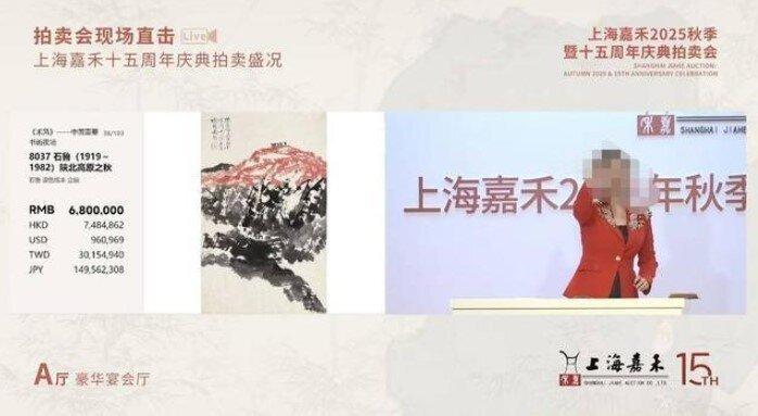 涉事画作的拍卖师。(取材自封面新闻)