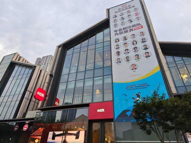 小红书成了年轻球迷观看世界杯足球赛的主要平台。(取材自潮新闻)