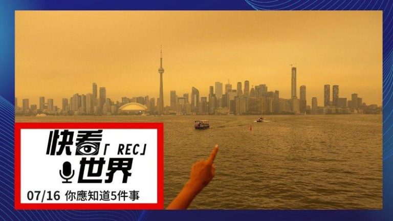 加拿大野火浓烟持续向南飘，笼罩美国东北部及中西部部分地区，影响数百万人。（路透）