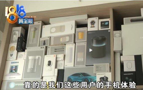 小陈家中有大量小米设备。(取材自1818黄金眼)