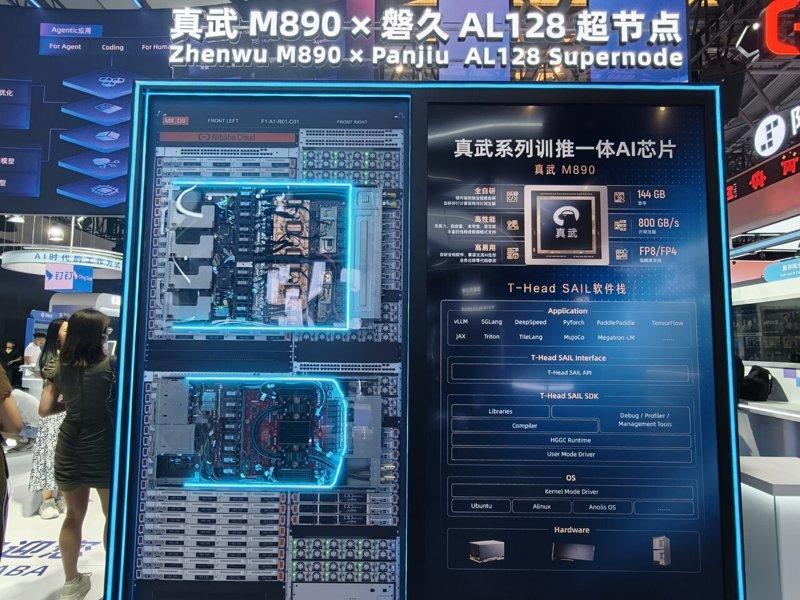 阿里展示平头哥「真武M890×磐久AL128超节点」服务器。(记者林宸谊/摄影)