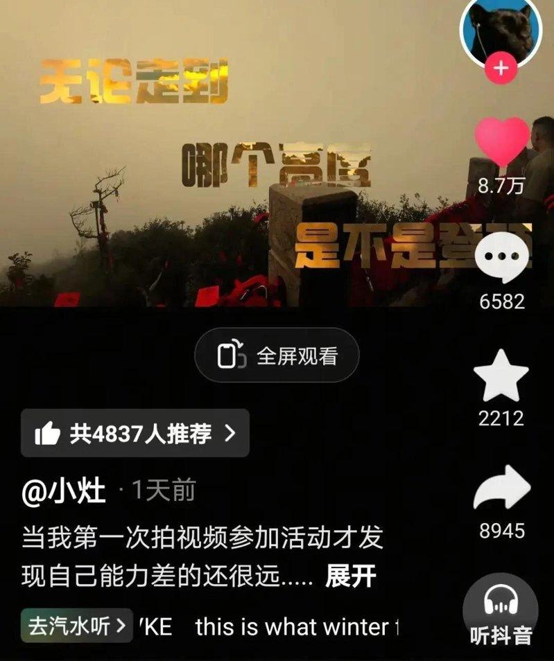 001号老君山云海观察员月薪6万元。(取材自红星新闻)