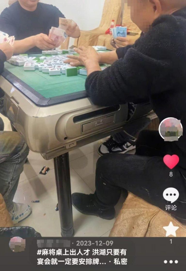 湖北国企已婚男与情妇同居5年堕胎2次 称「孩子不一定是我的」 李女士拍摄的赌博视频。(取材自封面新闻/受访者供图)