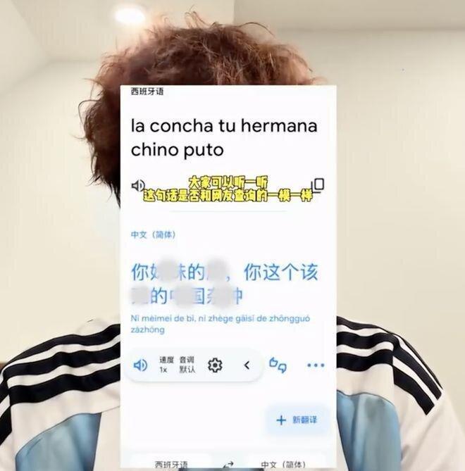 一名中国博主近日发文表示,在美国观看世界杯准决赛时,遭阿根廷球迷冲进镜头,以西班...