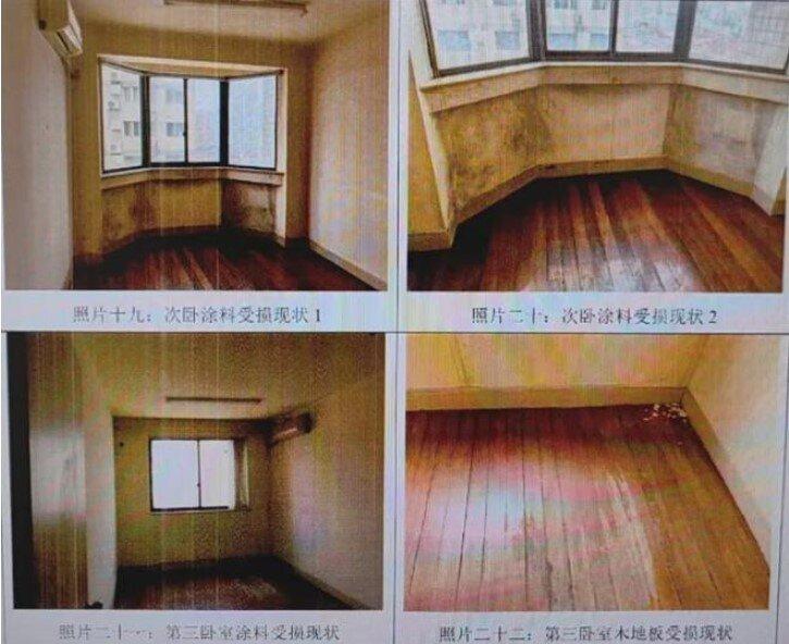 图为司法鉴定房屋受损现状。(取材自法治日报)