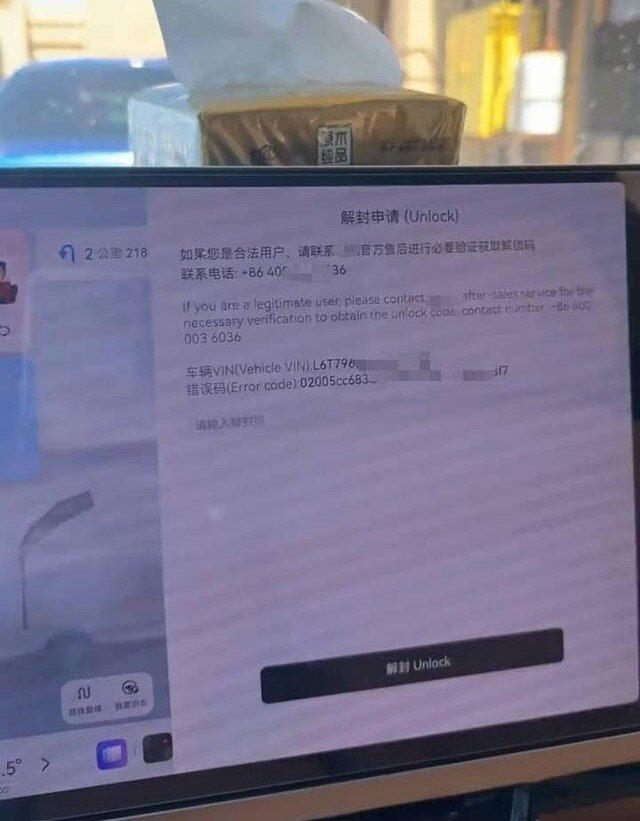 车机被锁住后的解封申请界面。(取材自封面新闻)