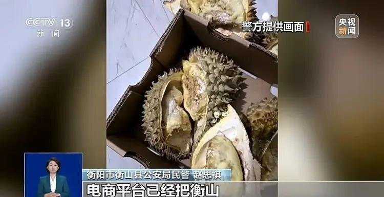 湖南省衡山县男子谭某某利用AI修图软件伪造水果腐烂照片,频繁利用电商平台「仅退款...