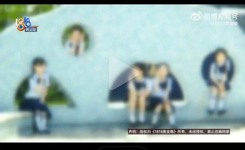 争议照片。(1818黄金眼报导截屏)