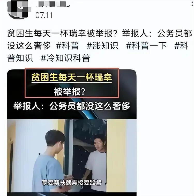 贫困生喝咖啡被举报的话题引发热议。(取材自微博)