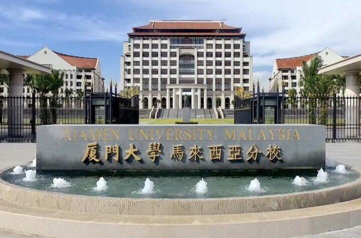 厦门大学马来西亚分校。(取材自极目新闻)