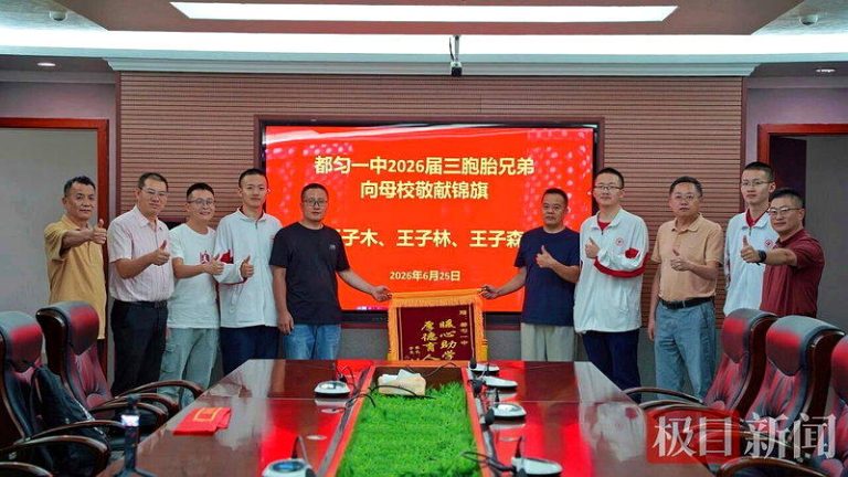 今年6月底，三胞胎兄弟及其父亲与都匀一中老师的合影。（取材自极目新闻／受访者供图...
