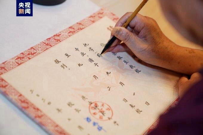 陕西师范大学每年以毛笔书写录取通知书。（取材自央视）