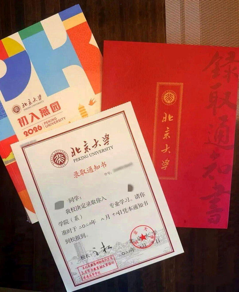 2026年，北京大学把立体的大学堂硬壳封套换成了纸质版，上面印有烫金文本：北京大...