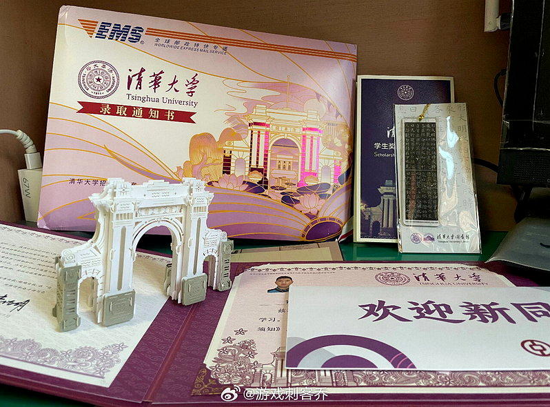 2025年，清华大学录取通知书。清华大学于2018年首次推出立体「二校门」录取通...