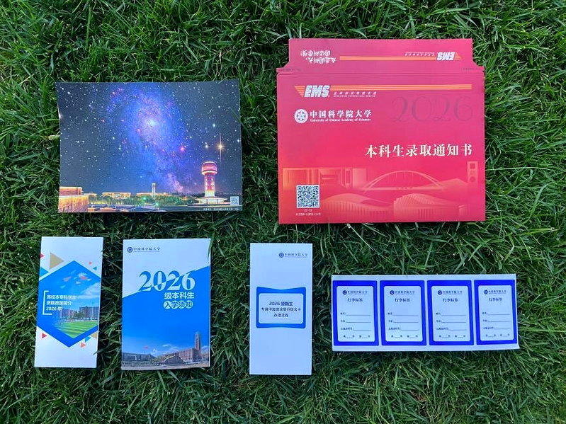 2026年，通过「一页纸」形式，将国科大师生创新科研成果、校园文化底蕴、科教融合...