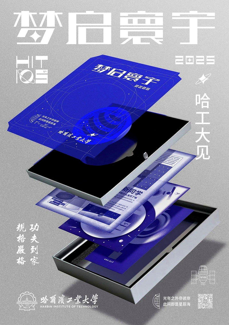 2025年，主打航天硬核文创礼盒，凭借航天特种材料配件、太空联动创意全网刷屏。（...