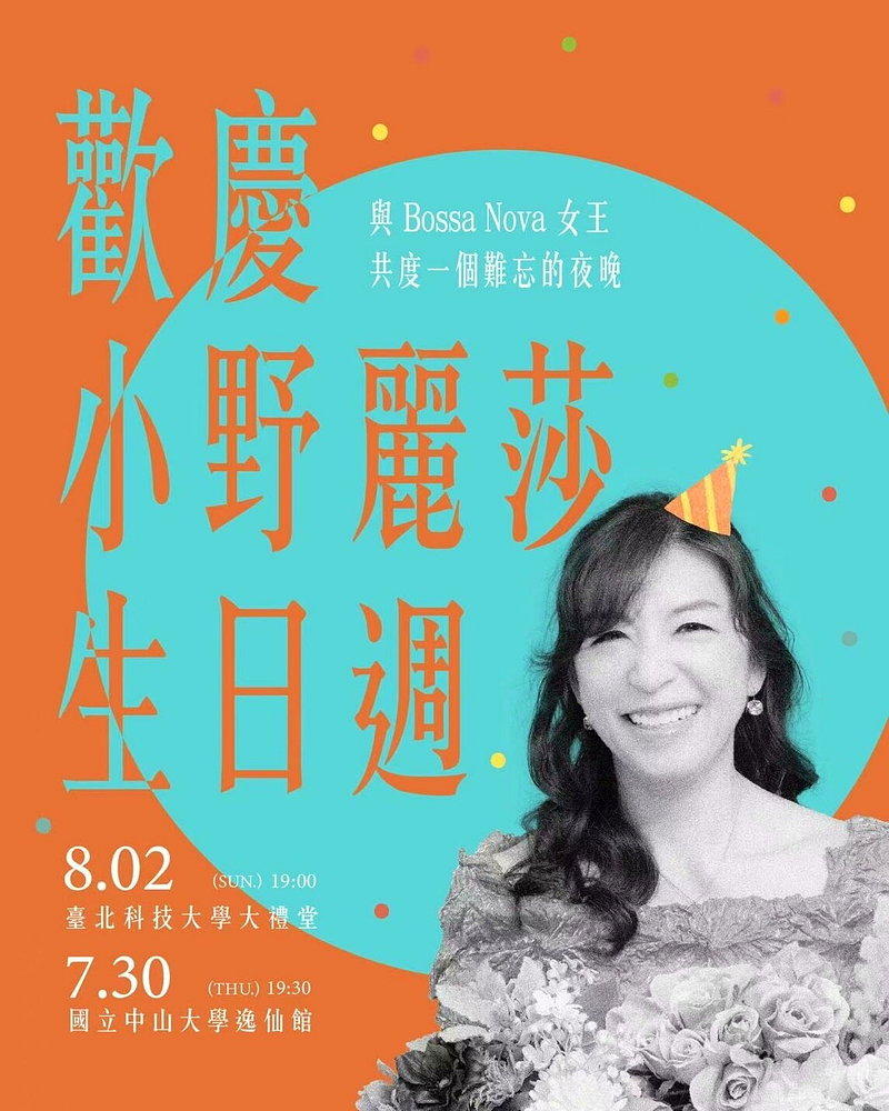 小野丽莎期待与台湾歌迷共度生日周。（好满意音乐提供）