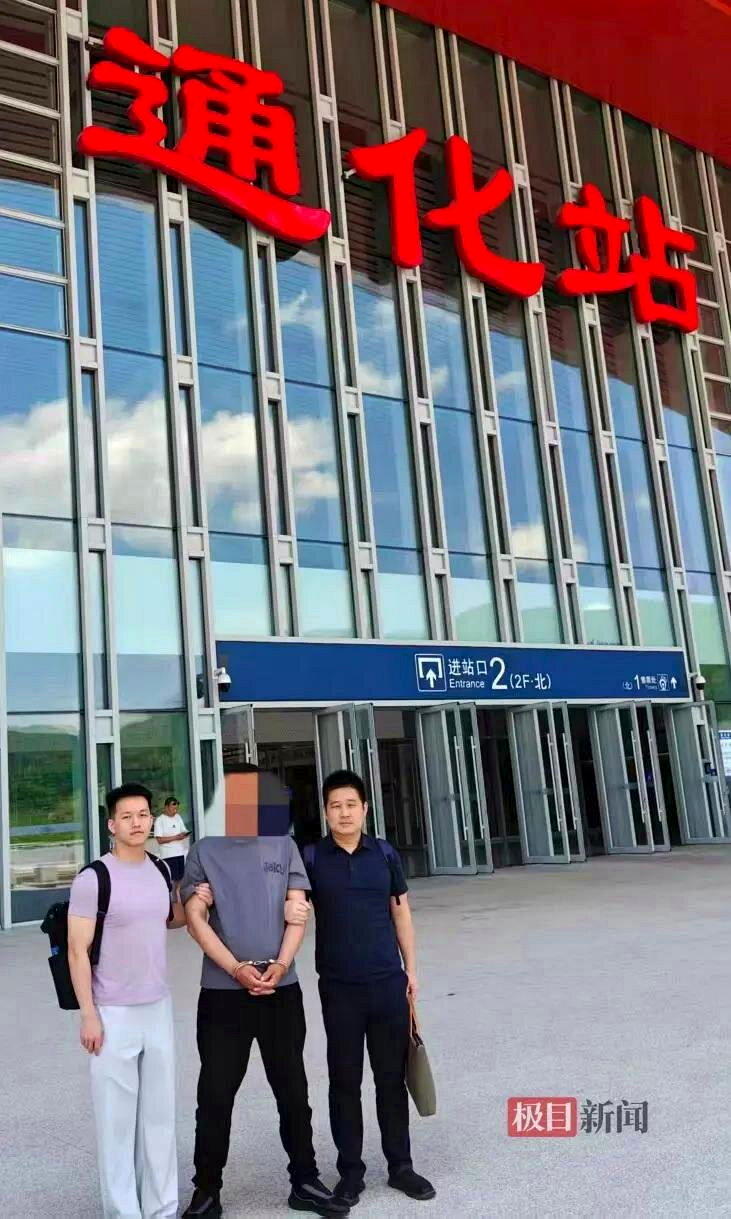 民警辗转千里奔赴吉林通化,成功抓获嫌疑人朱某。(取材自极目新闻)